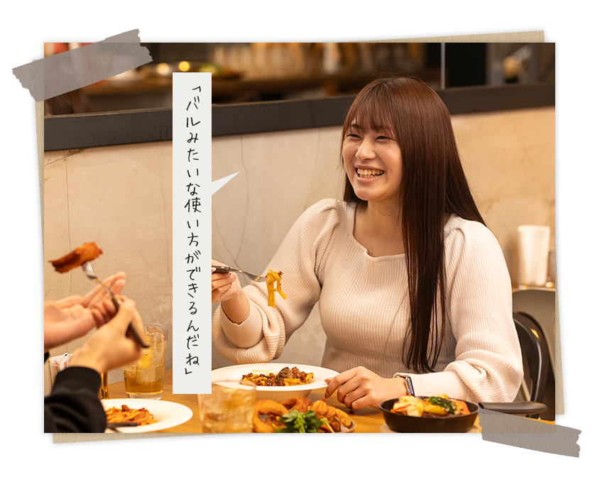 利用シーン