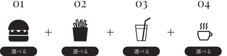 選べる,選べる,選べる,選べる